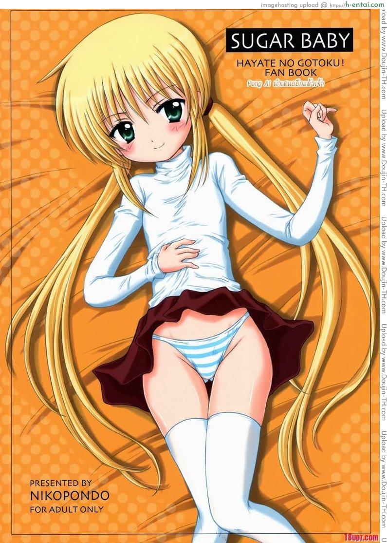 โดจิน คุณหนูอยากเรียนเพศศึกษา Study แปลไทย 6