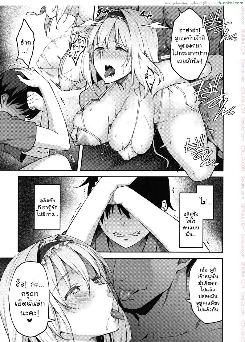 หลอกสาวน้อยดูโชว์สด - แผ่น 18