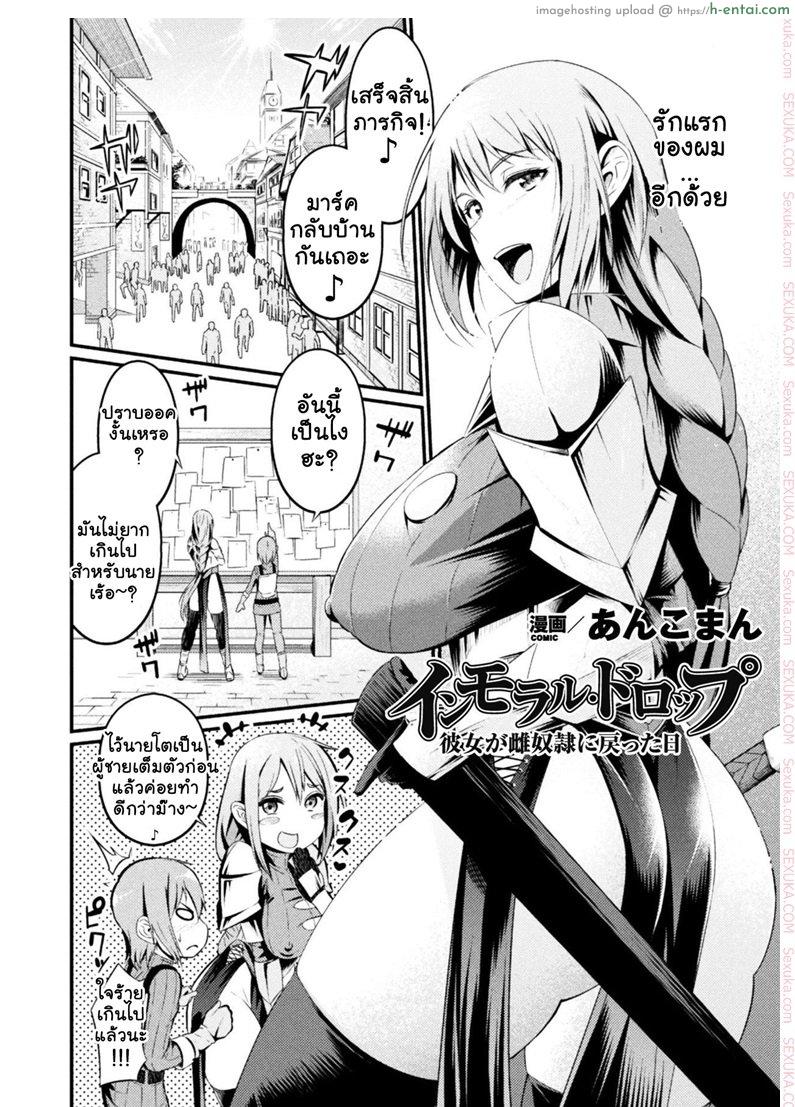 รักแรกสาแหรกขาด - แผ่น 2