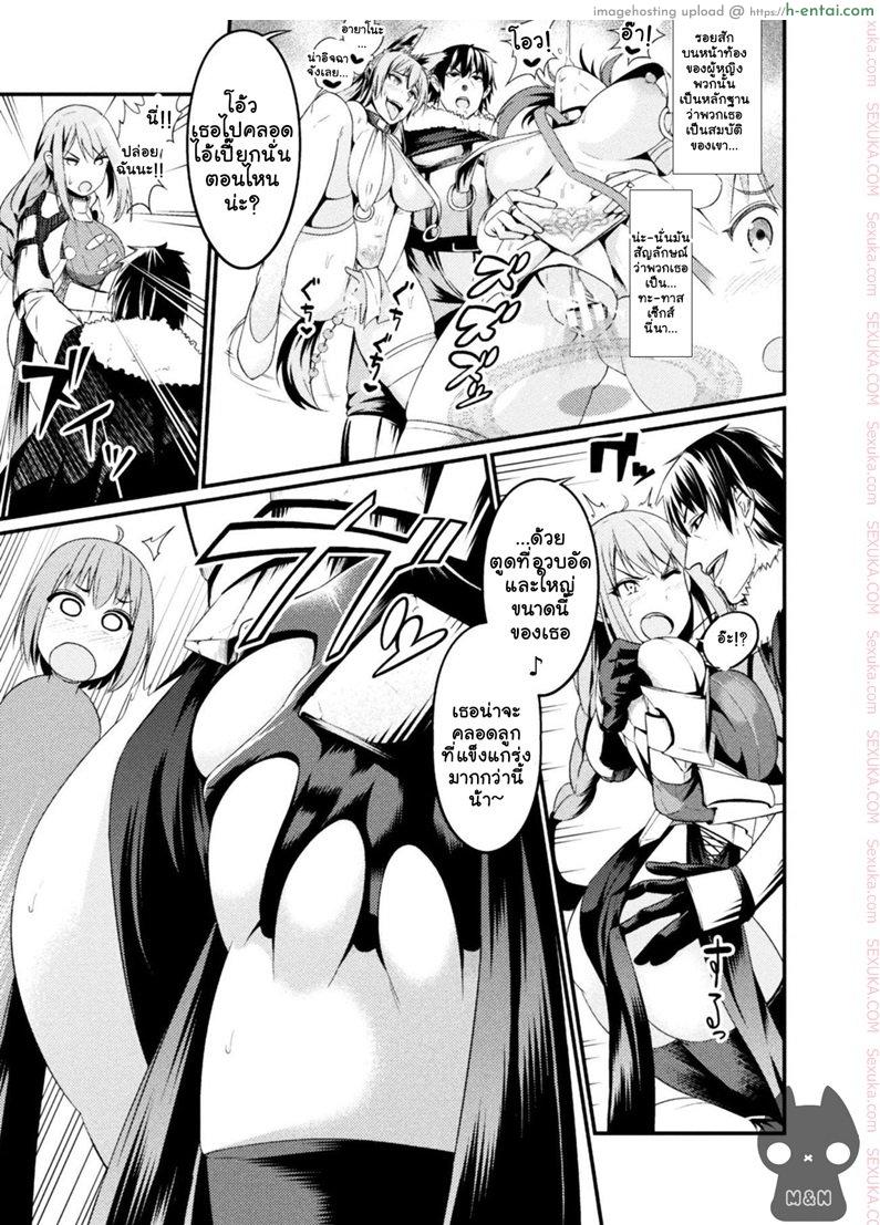 รักแรกสาแหรกขาด - แผ่น 5