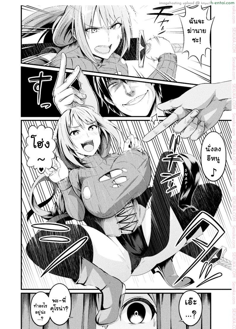 รักแรกสาแหรกขาด - แผ่น 8