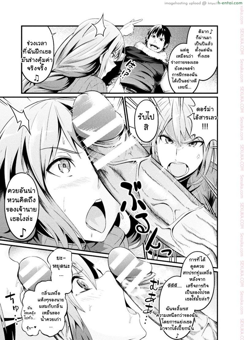 รักแรกสาแหรกขาด - แผ่น 9