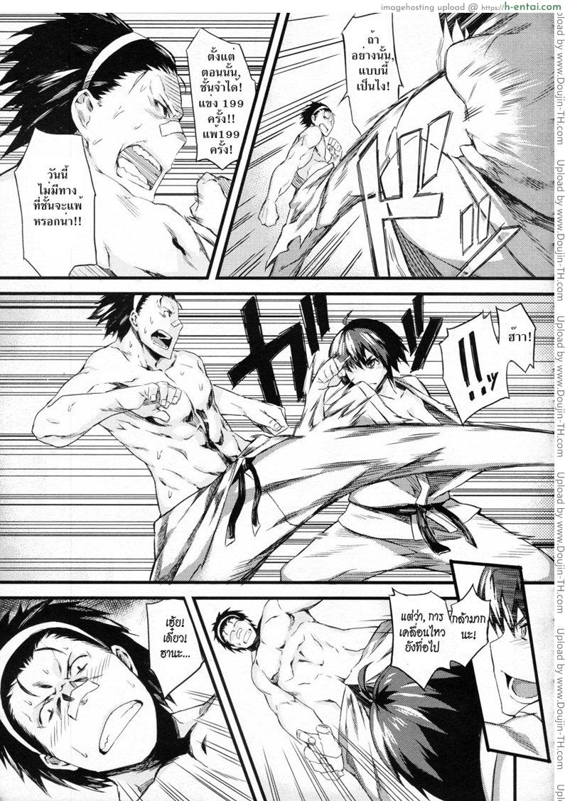 โดจิน สังเวียนเดือดกระชากอก Kanojo no Sentaku-Senou Natsuru no Baai แปลไทย 6