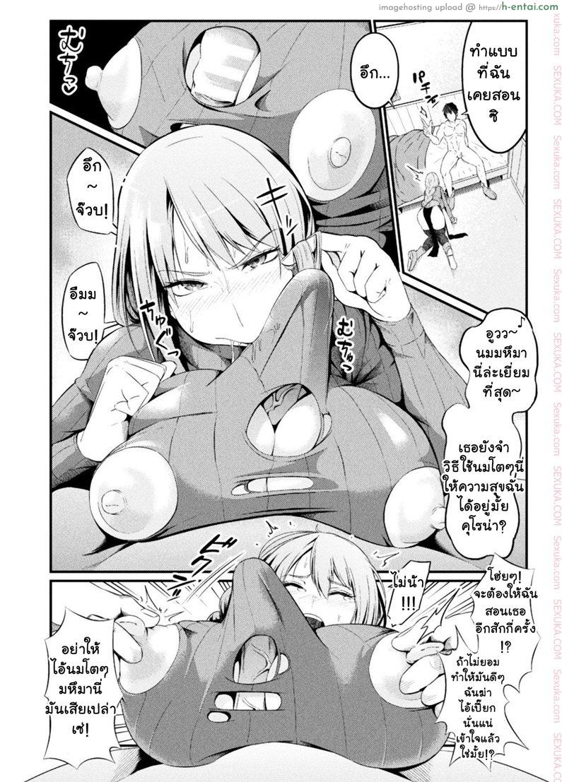 รักแรกสาแหรกขาด - แผ่น 12