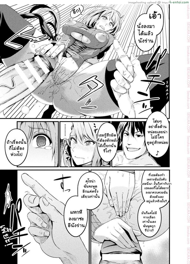 รักแรกสาแหรกขาด - แผ่น 15