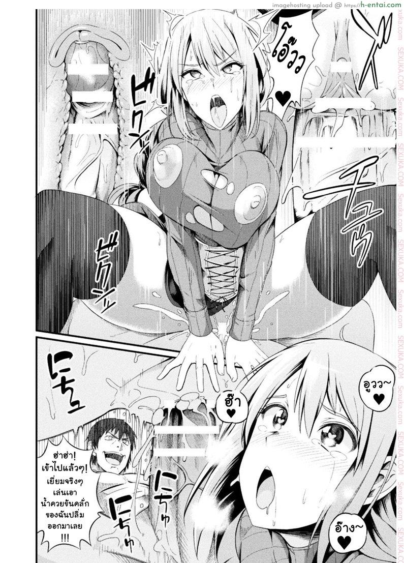 รักแรกสาแหรกขาด - แผ่น 16