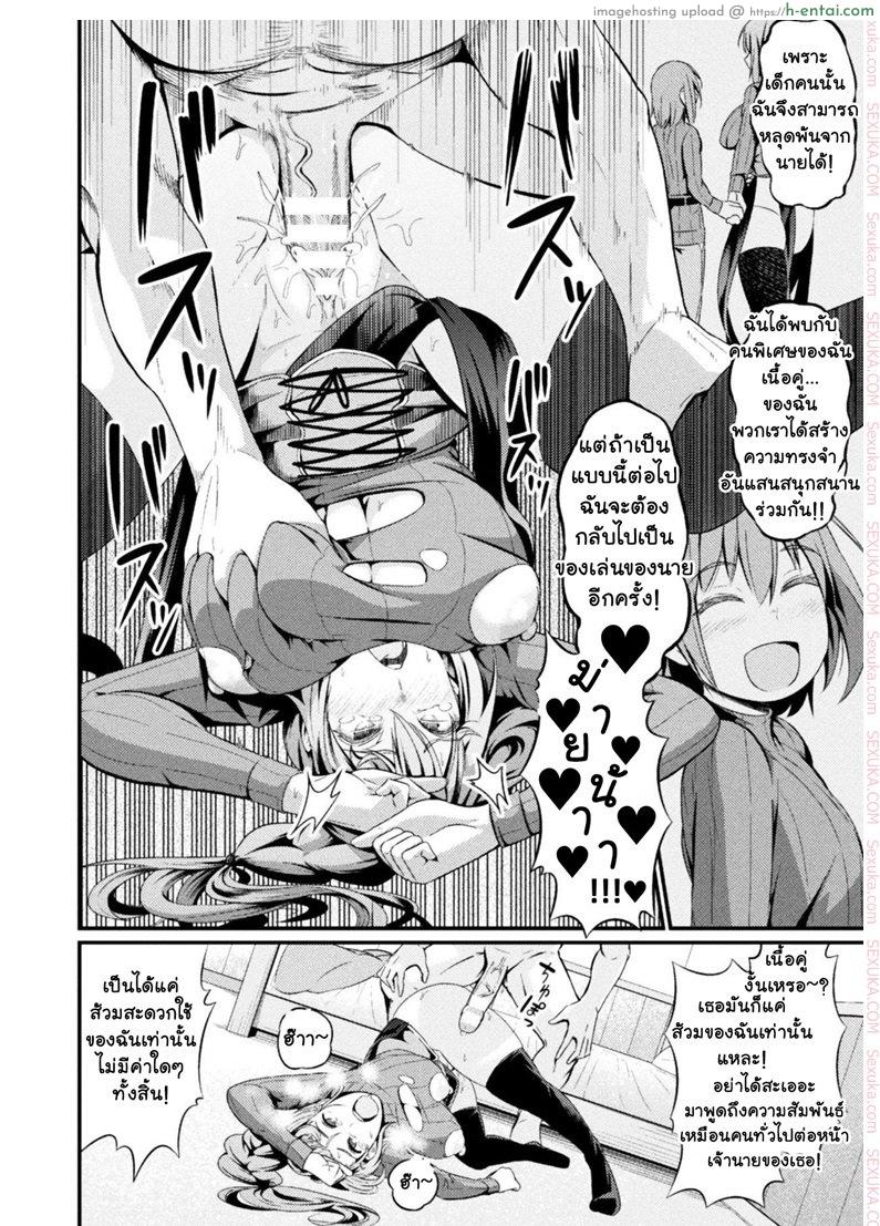 รักแรกสาแหรกขาด - แผ่น 18