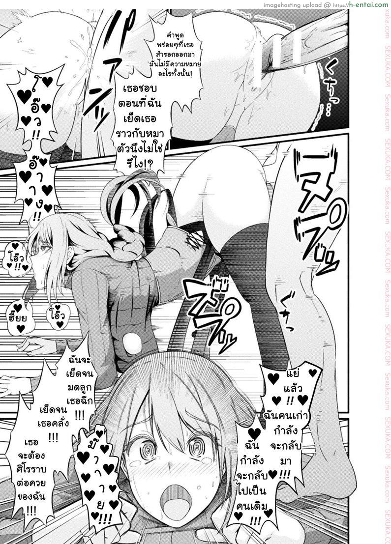 รักแรกสาแหรกขาด - แผ่น 19