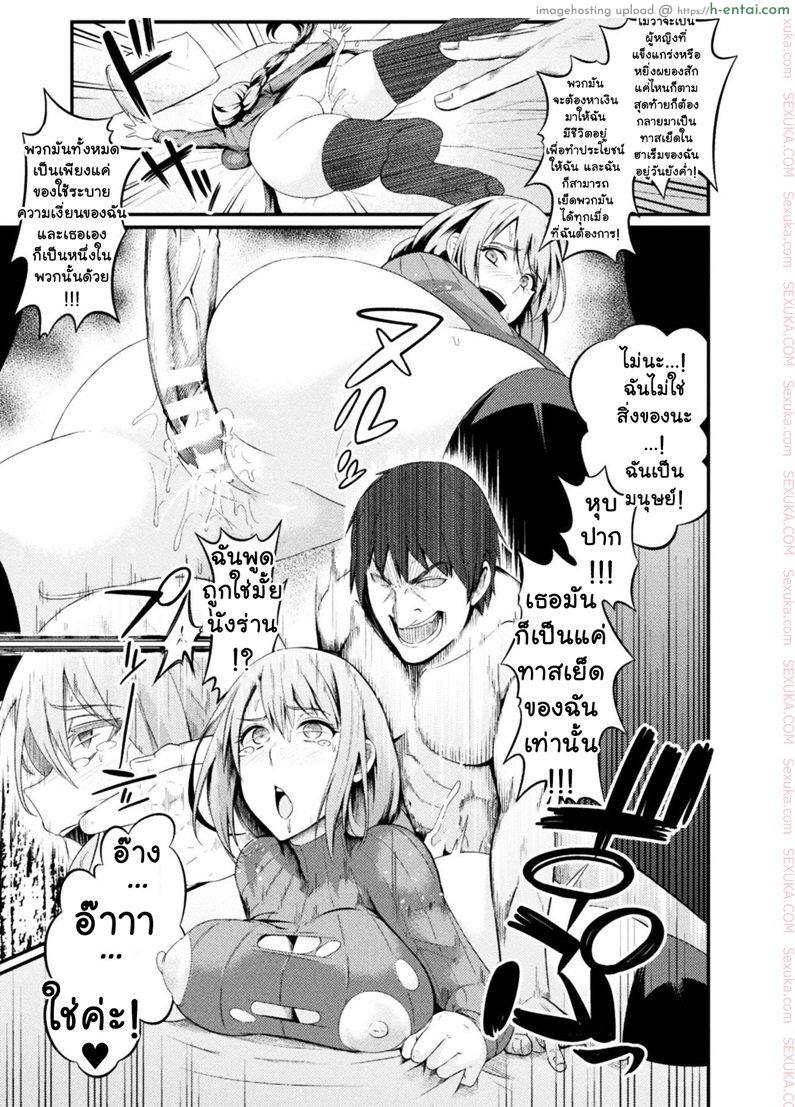 รักแรกสาแหรกขาด - แผ่น 21