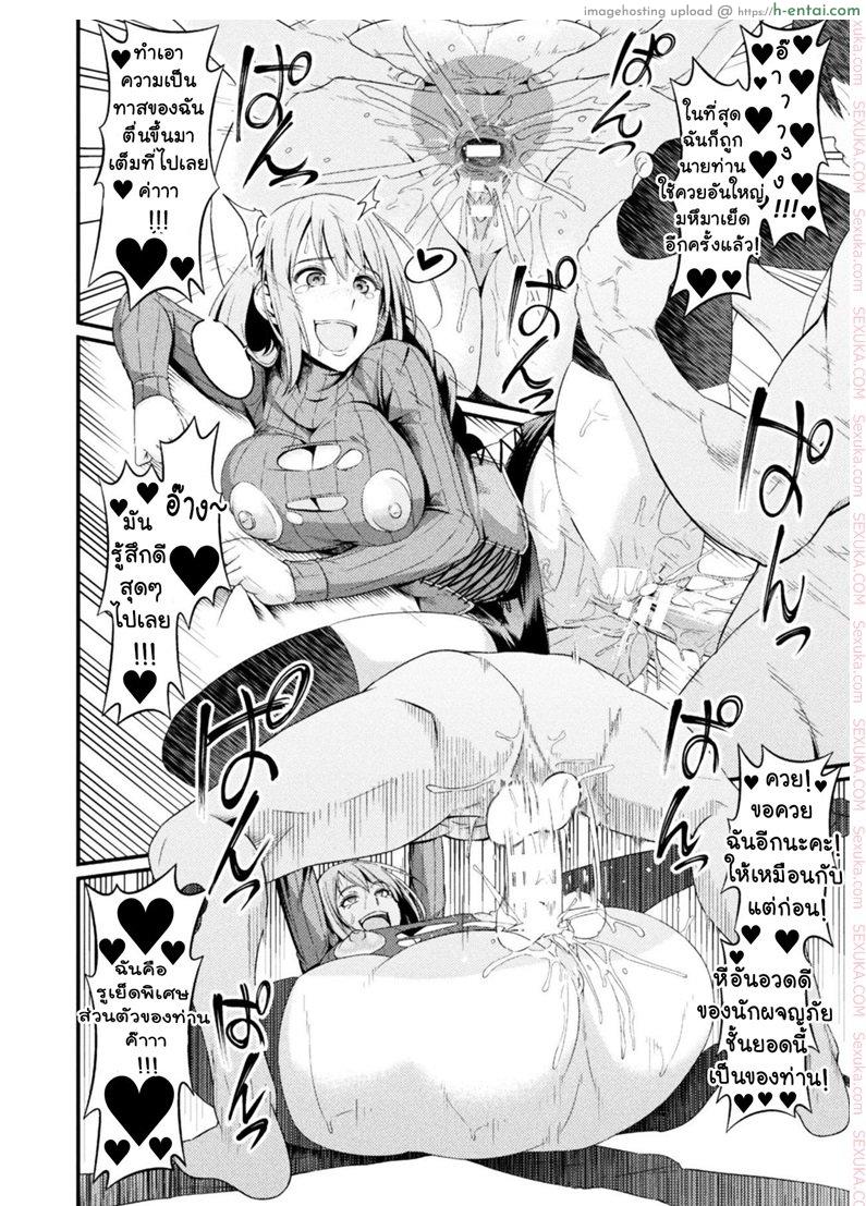 รักแรกสาแหรกขาด - แผ่น 22