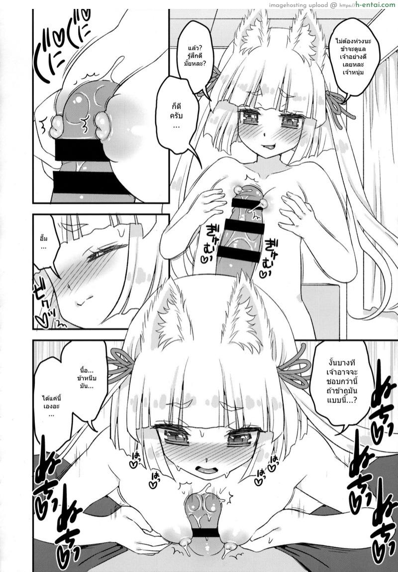 ท่านเทพโลลิ 10 - แผ่น 5