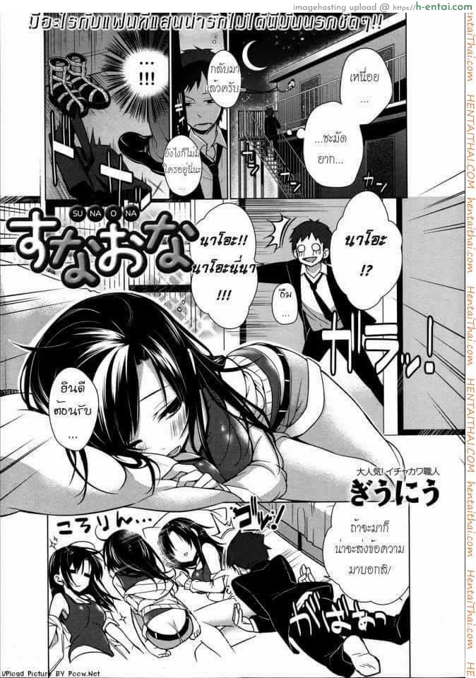 โดจิน มีอะไรกับแฟนที่แสนน่ารักไม่ได้นี่มันนรกชัดๆ [Giuniu] Sunaona (COMIC Anthurium 003 2013-07) แปลไทย 3