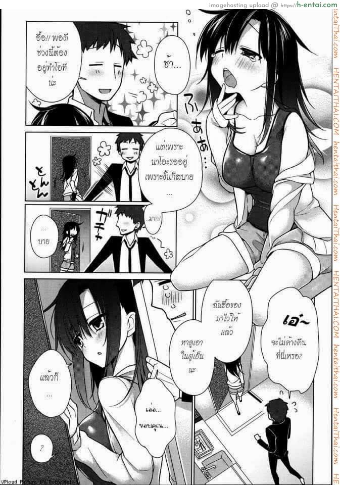 มีอะไรกับแฟนที่แสนน่ารักไม่ได้นี่มันนรกชัดๆ - แผ่น 2