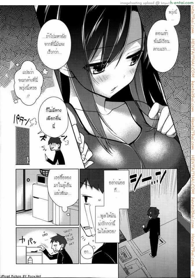 มีอะไรกับแฟนที่แสนน่ารักไม่ได้นี่มันนรกชัดๆ - แผ่น 3