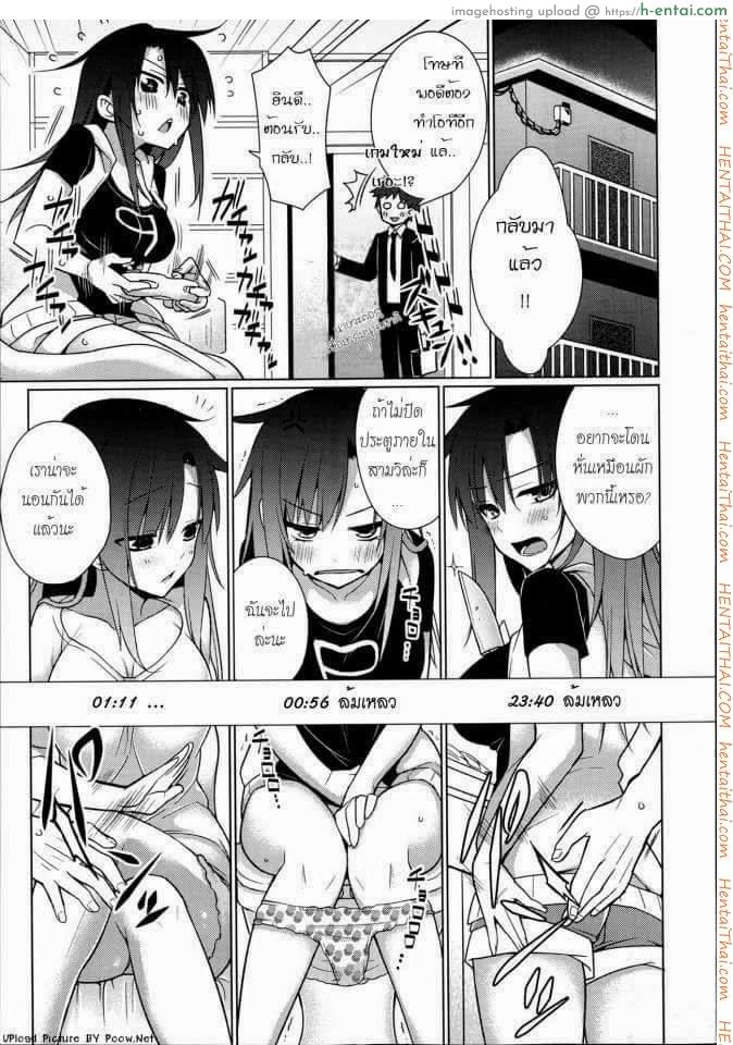 มีอะไรกับแฟนที่แสนน่ารักไม่ได้นี่มันนรกชัดๆ - แผ่น 5