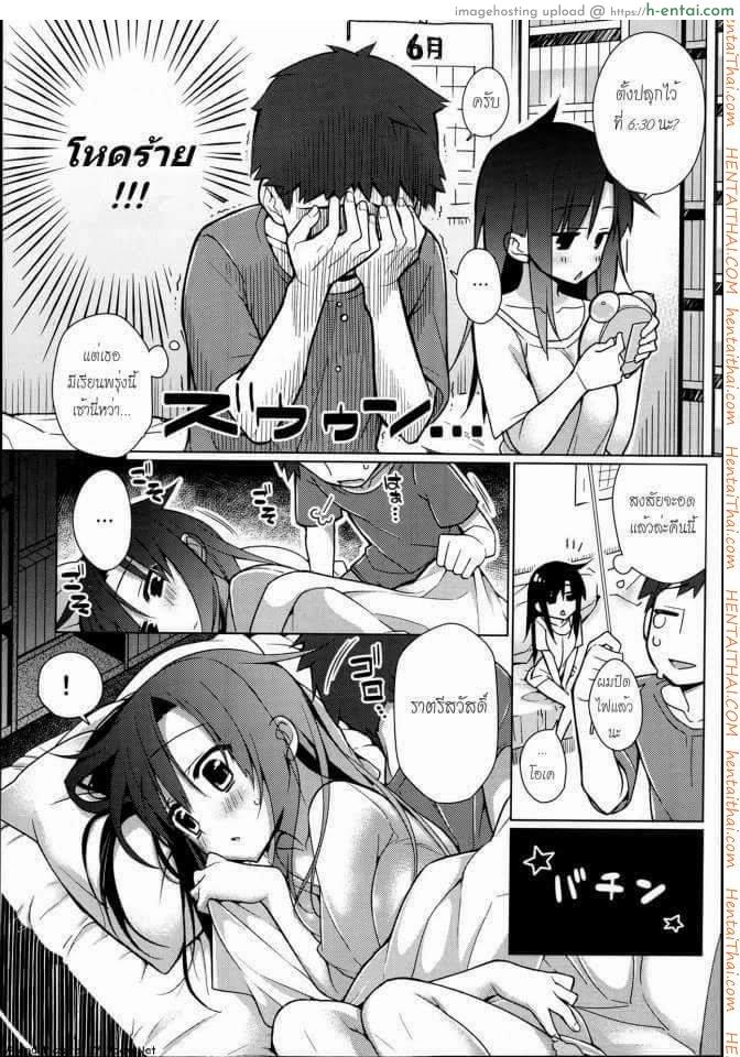 มีอะไรกับแฟนที่แสนน่ารักไม่ได้นี่มันนรกชัดๆ - แผ่น 6