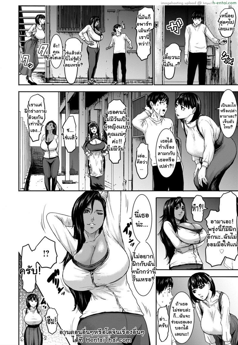 ศึกประชัน 7 เเม่ 2 - แผ่น 20