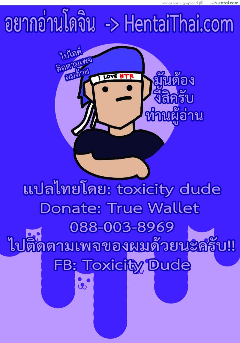 ศึกประชัน 7 เเม่ 2 - แผ่น 21