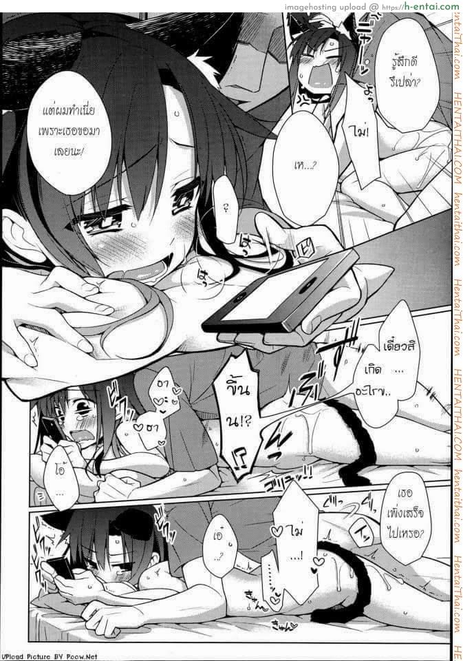 มีอะไรกับแฟนที่แสนน่ารักไม่ได้นี่มันนรกชัดๆ - แผ่น 20