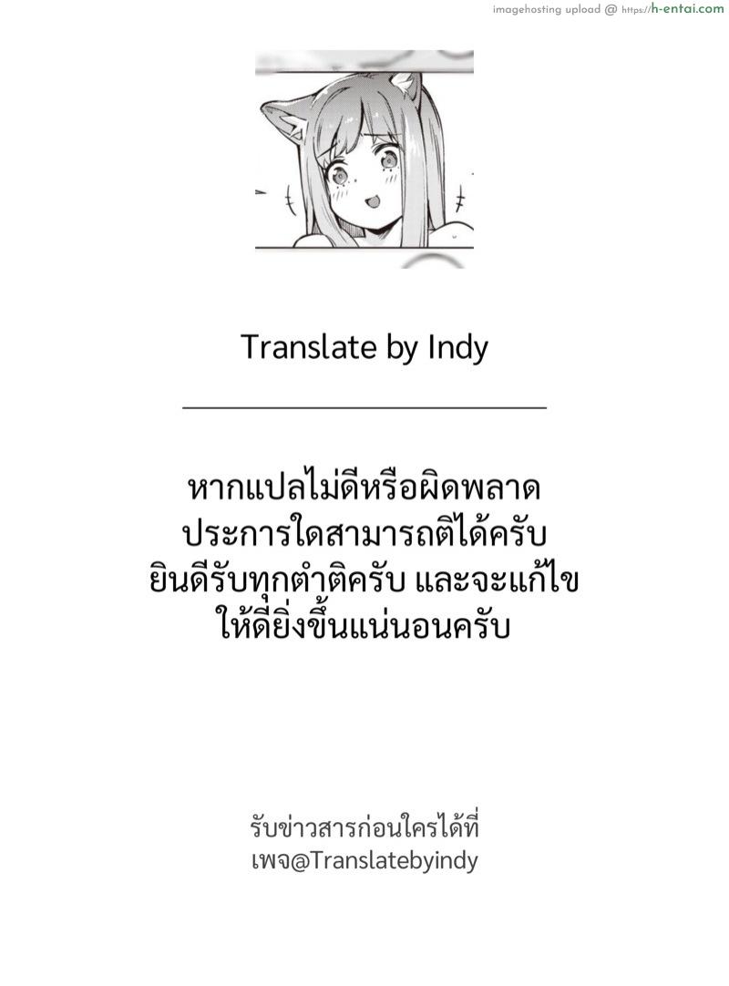 ไปสายไม่ว่า ต้องท่านึงก่อน - แผ่น 9