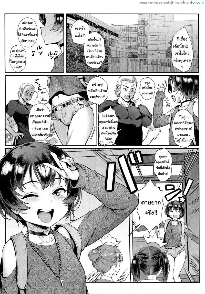 ชายทั้งห้องจ้องเอาผม - แผ่น 2