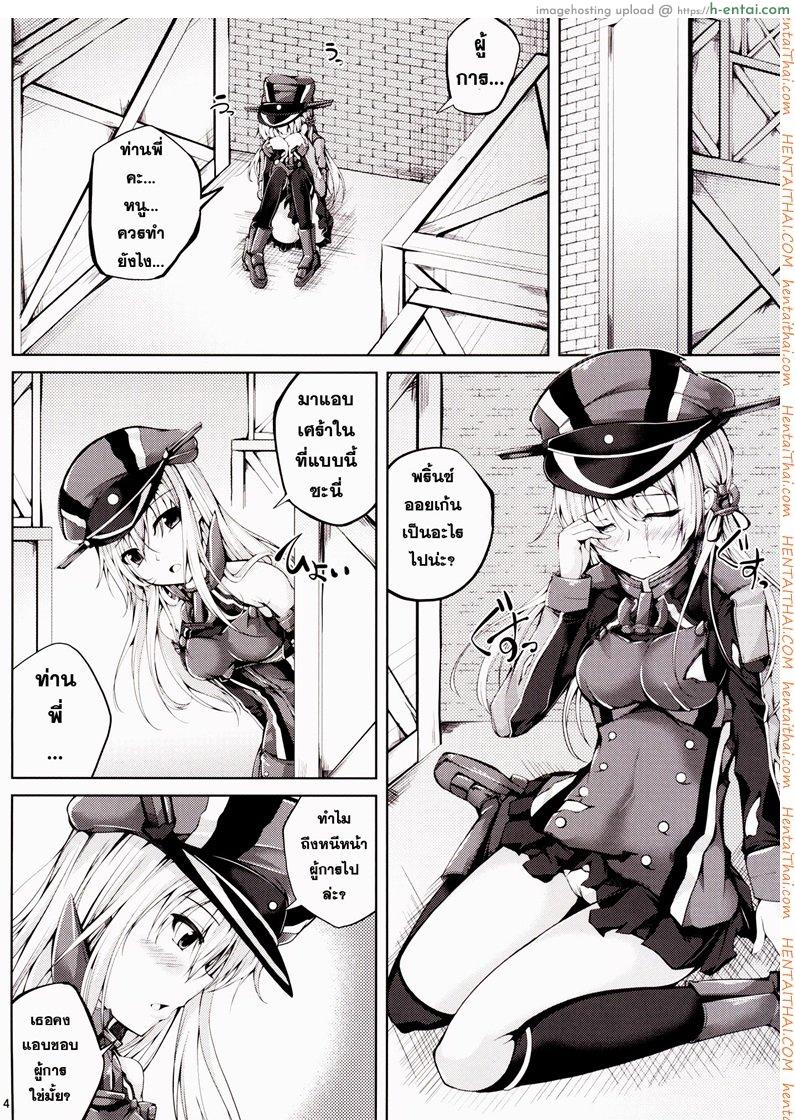 เปิดอกคุยกัน - แผ่น 3