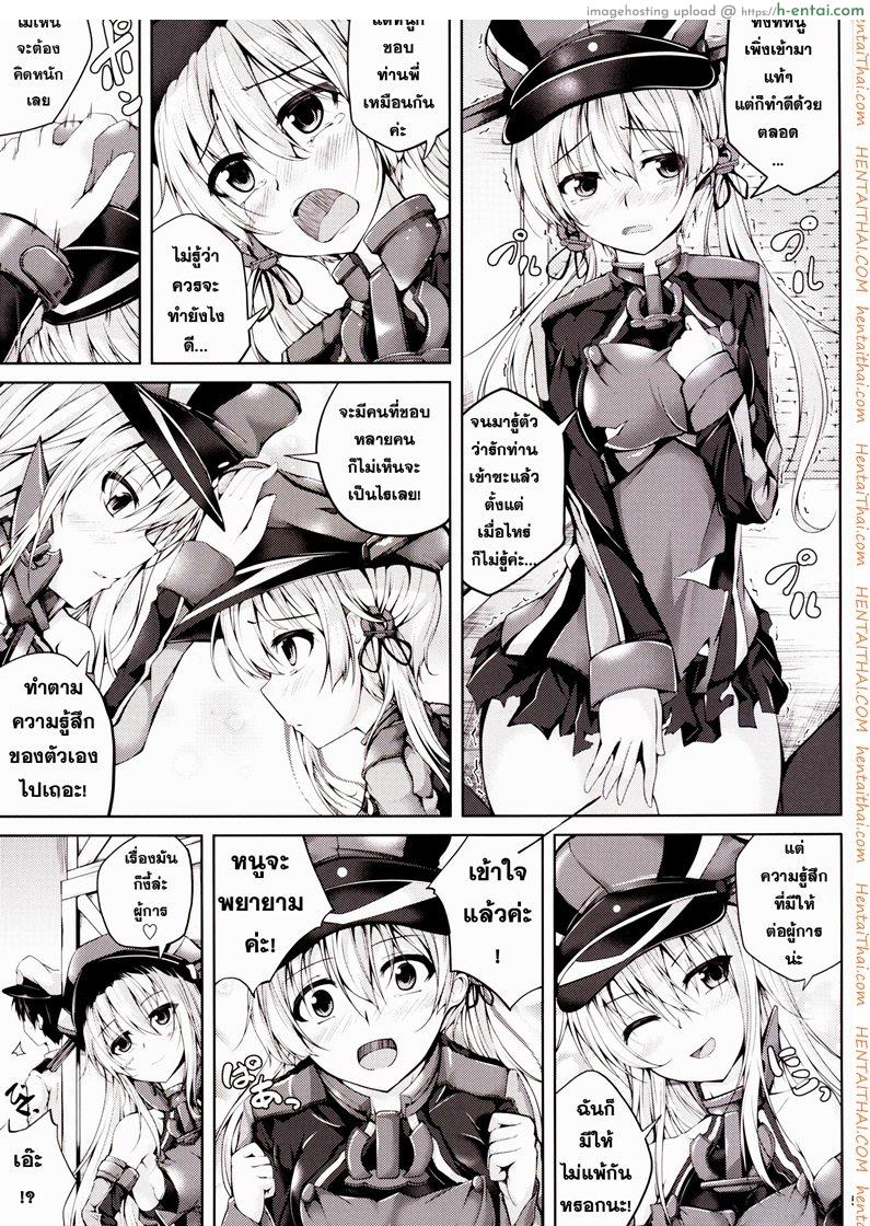 เปิดอกคุยกัน - แผ่น 4