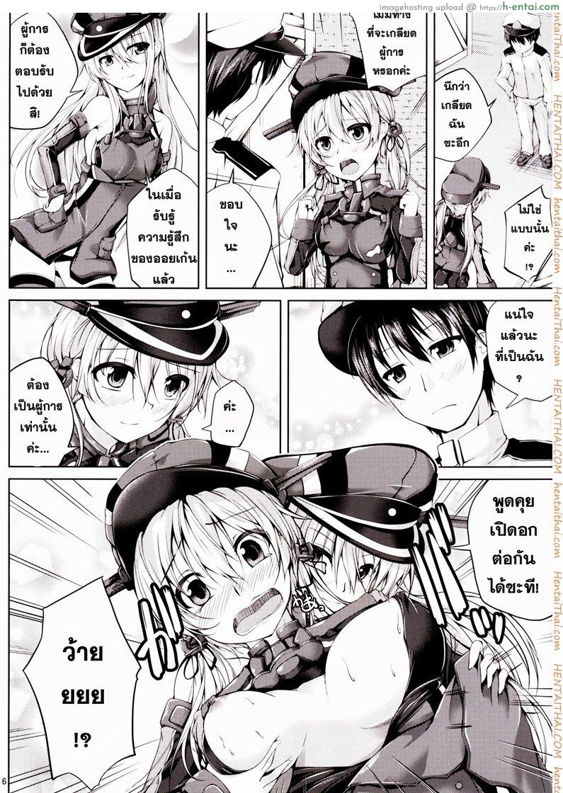 เปิดอกคุยกัน - แผ่น 5