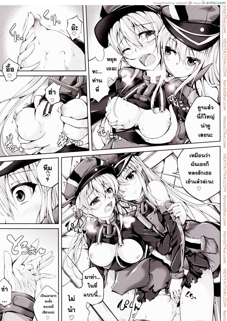 เปิดอกคุยกัน - แผ่น 6