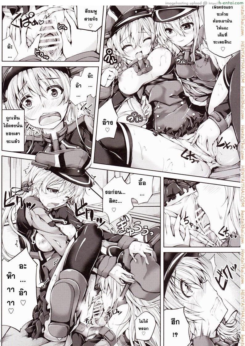 เปิดอกคุยกัน - แผ่น 7