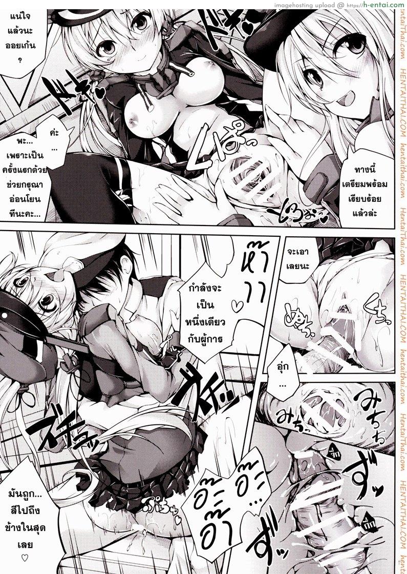 เปิดอกคุยกัน - แผ่น 8