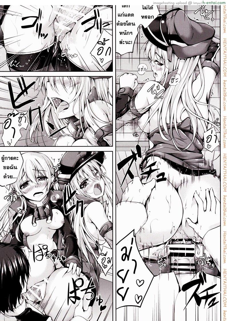 เปิดอกคุยกัน - แผ่น 16