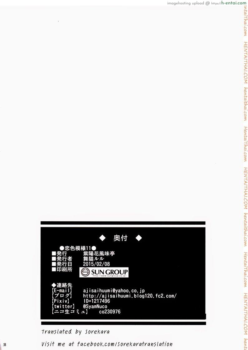 เปิดอกคุยกัน - แผ่น 20