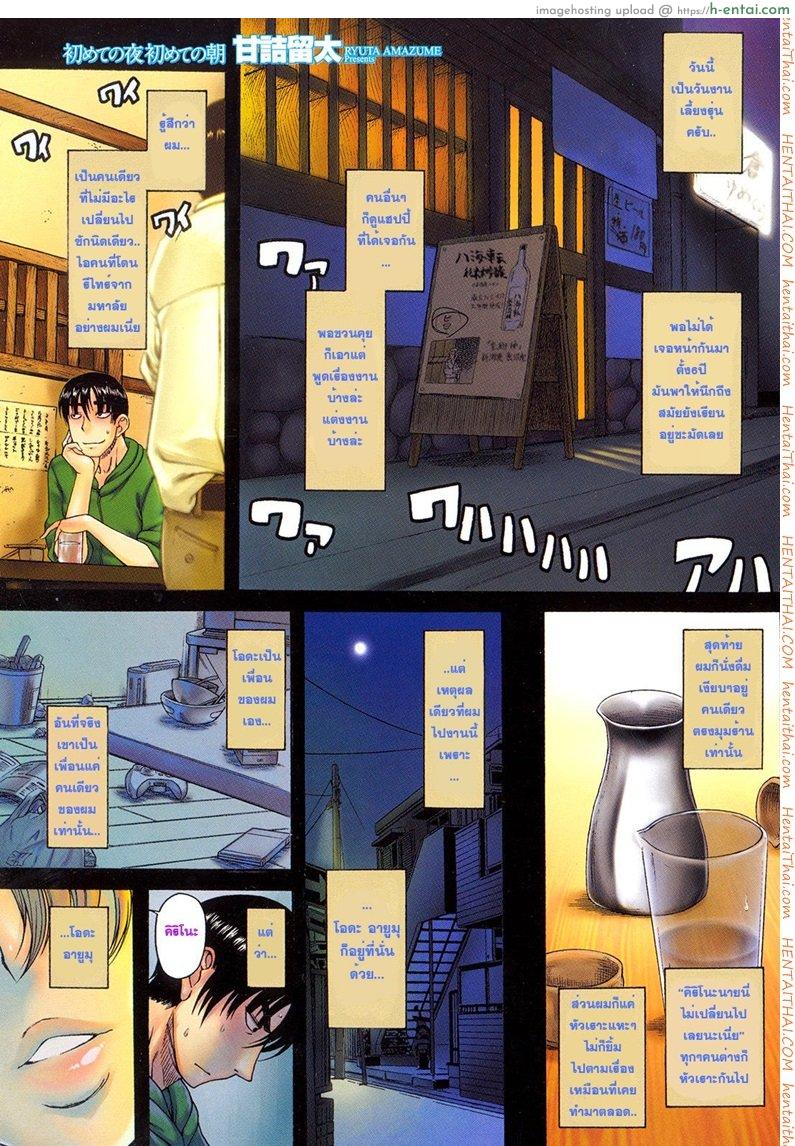 เมื่อชายกลายเป็นหญิง - แผ่น 1