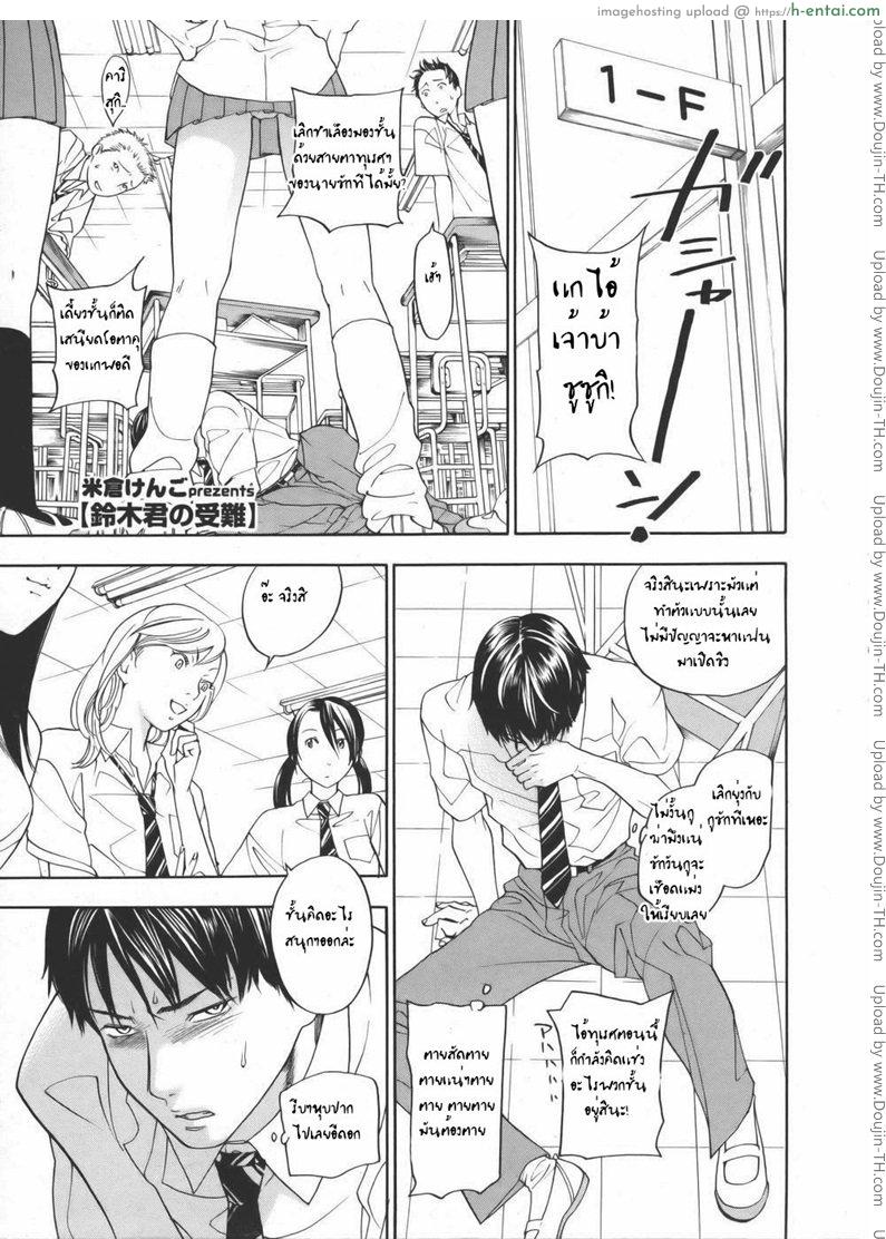 โดจิน ครูพยาบาลชวนเยส Teacher Sex แปลไทย 4