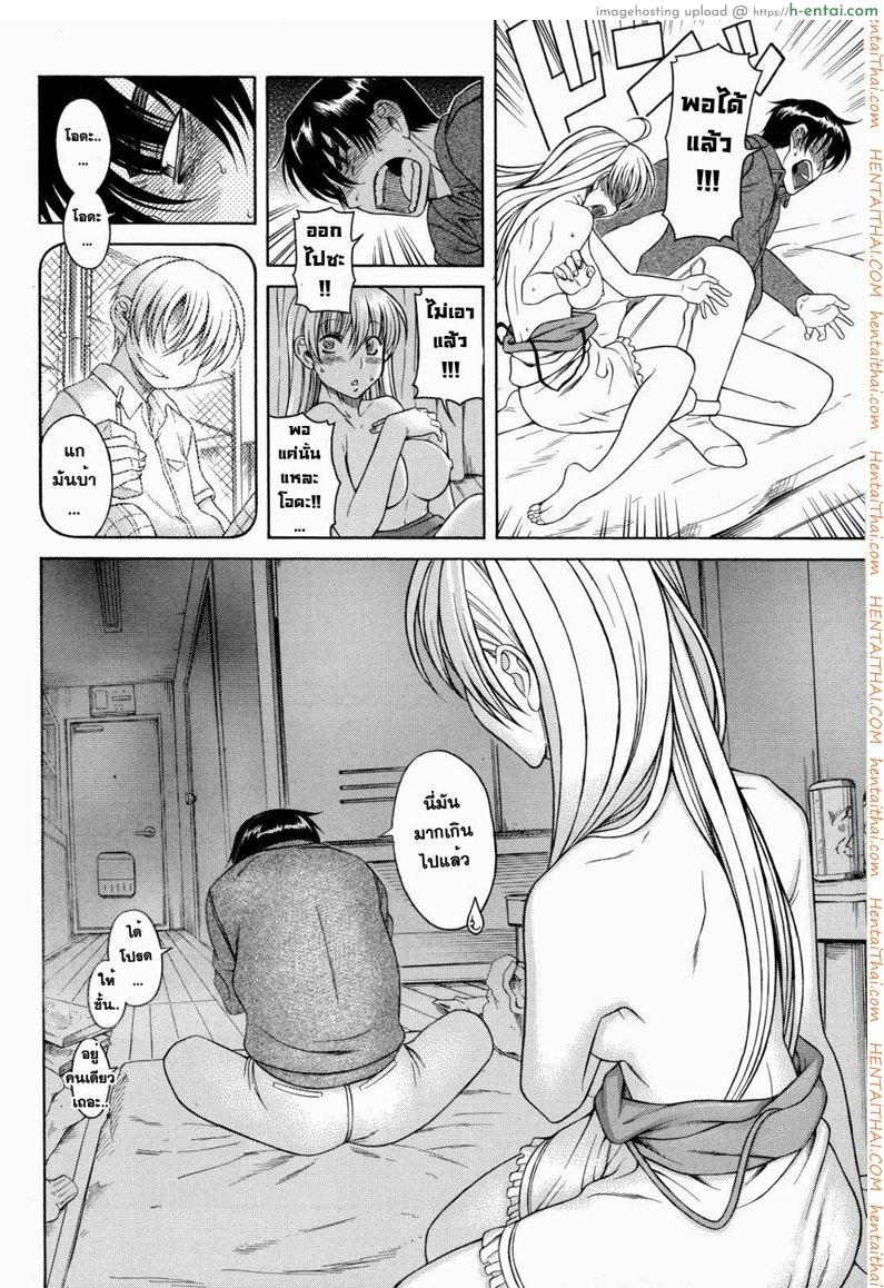 เมื่อชายกลายเป็นหญิง - แผ่น 10