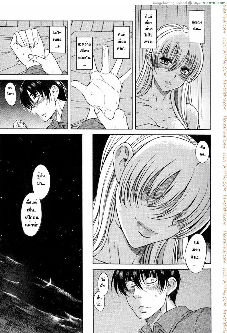 เมื่อชายกลายเป็นหญิง - แผ่น 11