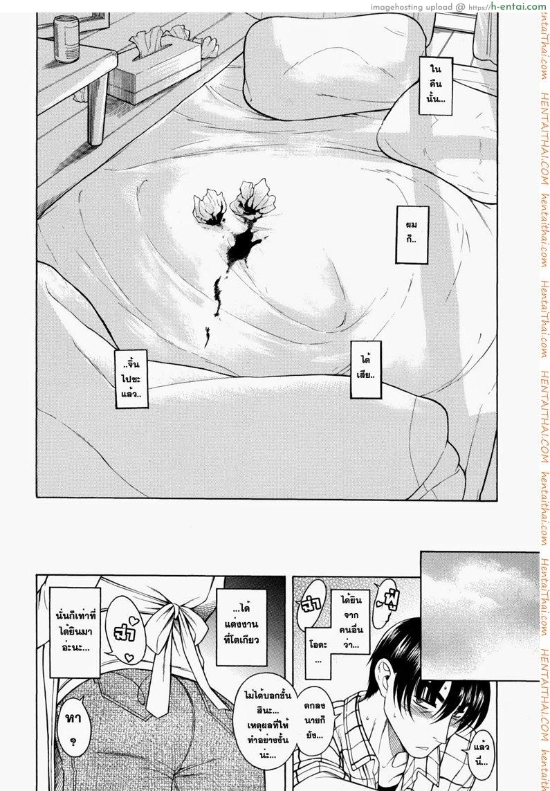 เมื่อชายกลายเป็นหญิง - แผ่น 18