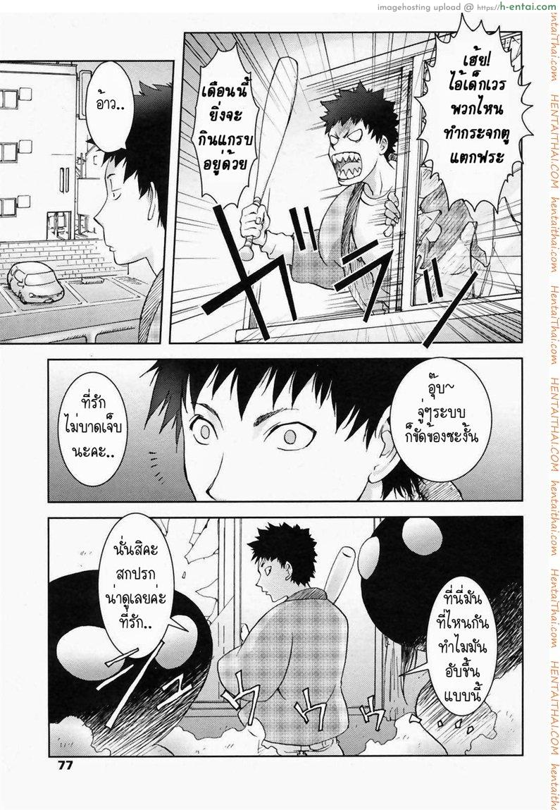 สิ่งที่ตกลงมาจากฟ้า - แผ่น 3