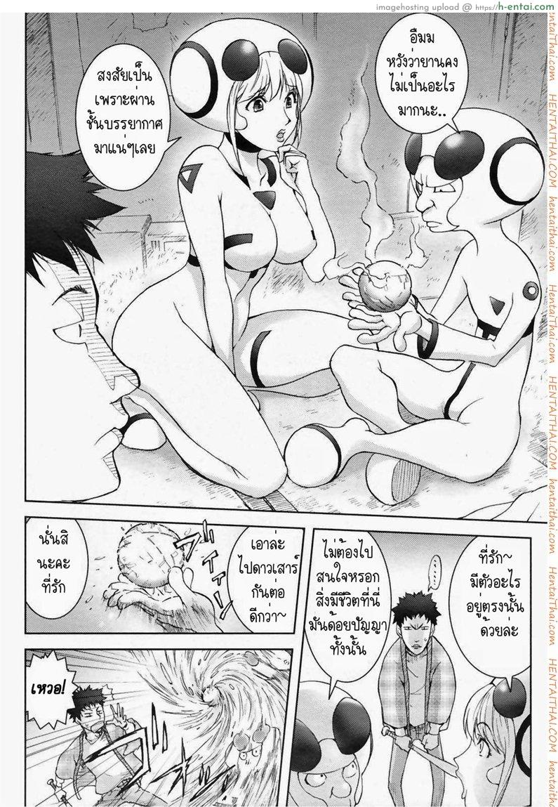 สิ่งที่ตกลงมาจากฟ้า - แผ่น 4