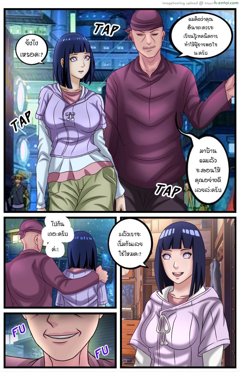 ตีท้ายครัวบ้านนินจา - แผ่น 3