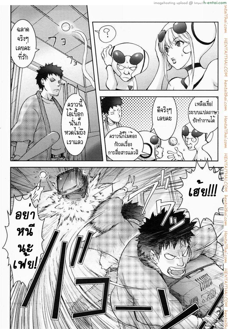 สิ่งที่ตกลงมาจากฟ้า - แผ่น 6