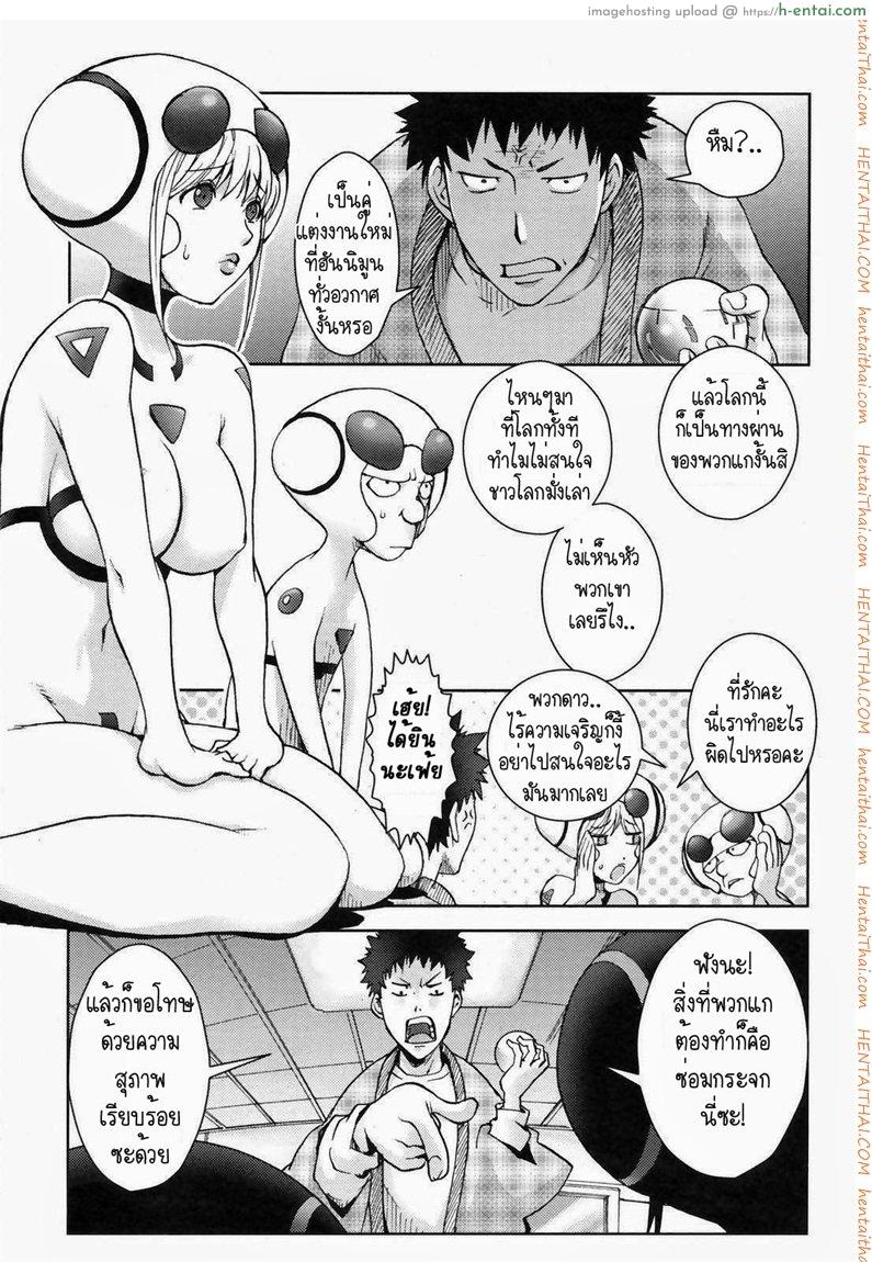 สิ่งที่ตกลงมาจากฟ้า - แผ่น 7