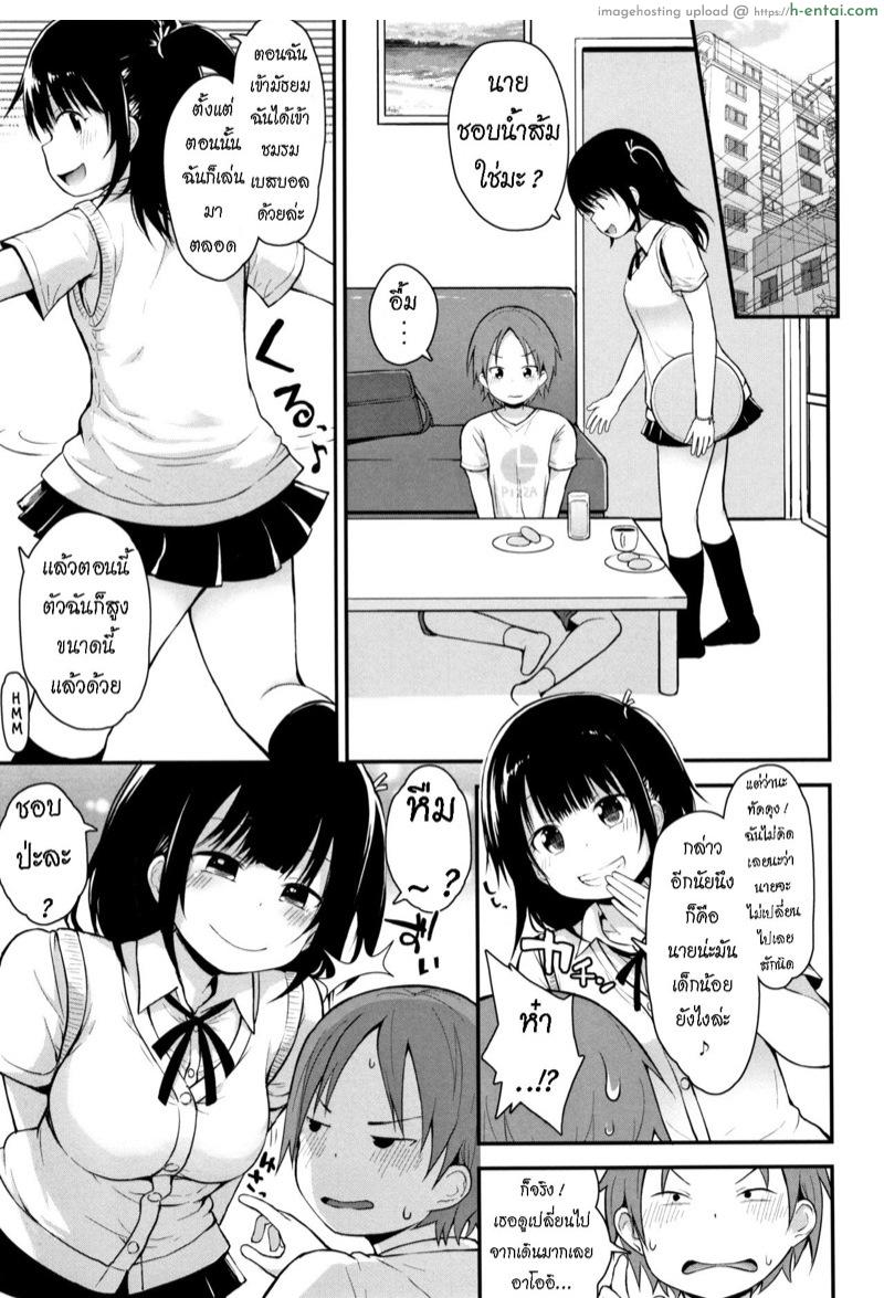 ครั้งแรก - แผ่น 3