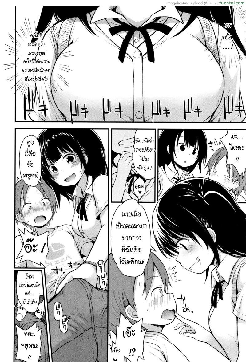 ครั้งแรก - แผ่น 4