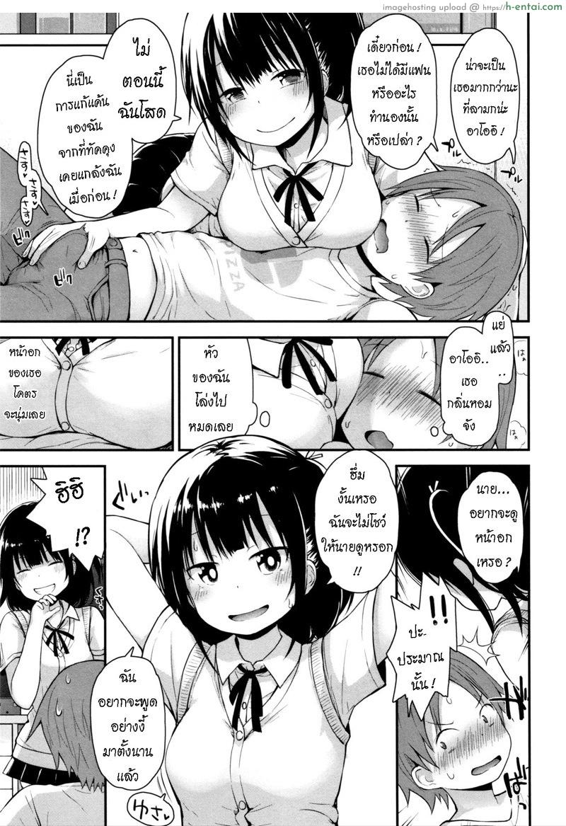 ครั้งแรก - แผ่น 5