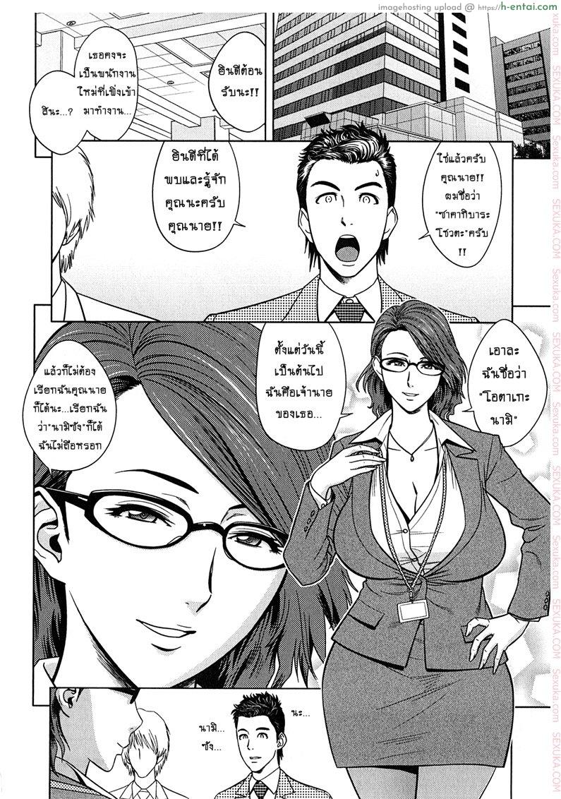 แซนวิสคู่แม่บ้านสาว 13 - แผ่น 2