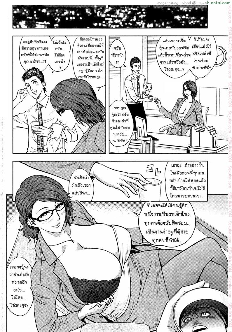 แซนวิสคู่แม่บ้านสาว 13 - แผ่น 4