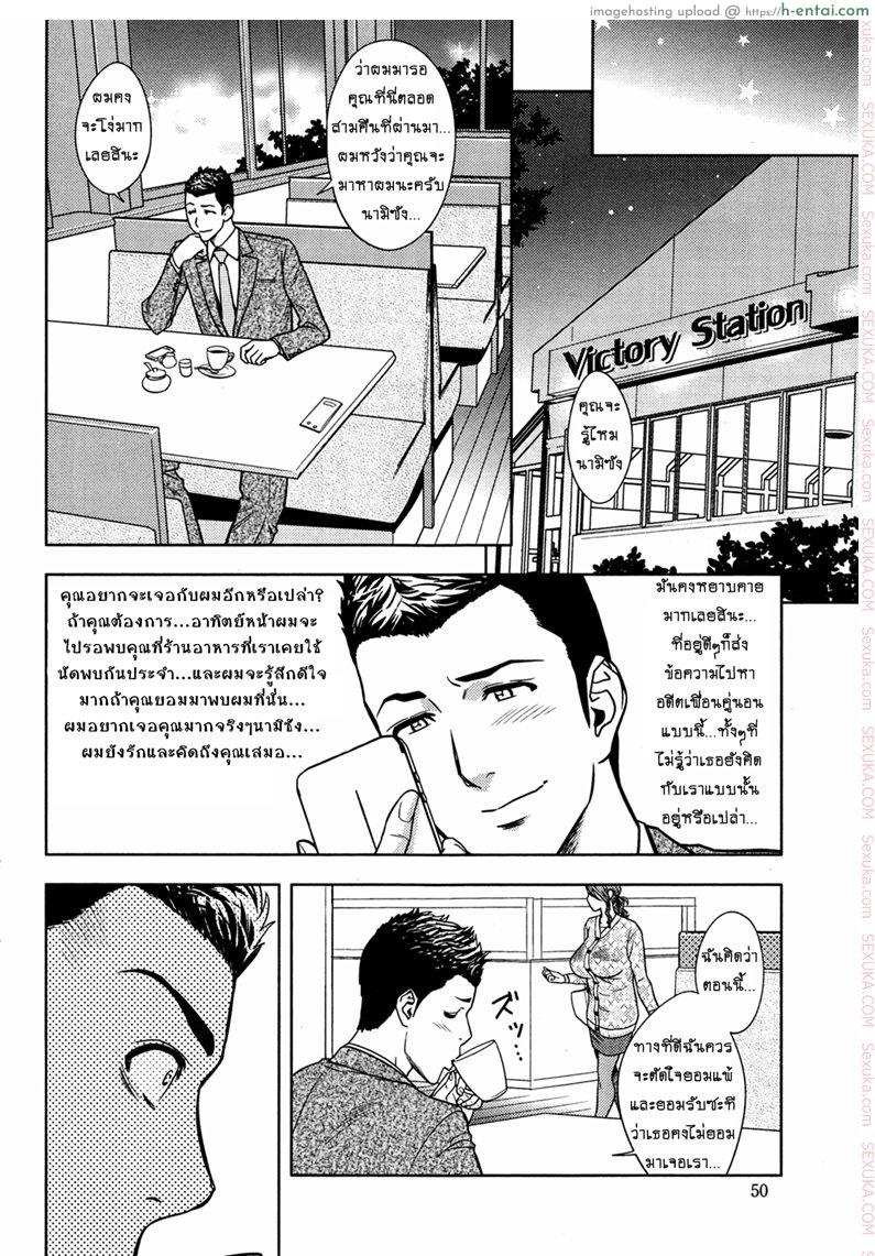 แซนวิสคู่แม่บ้านสาว 13 - แผ่น 6