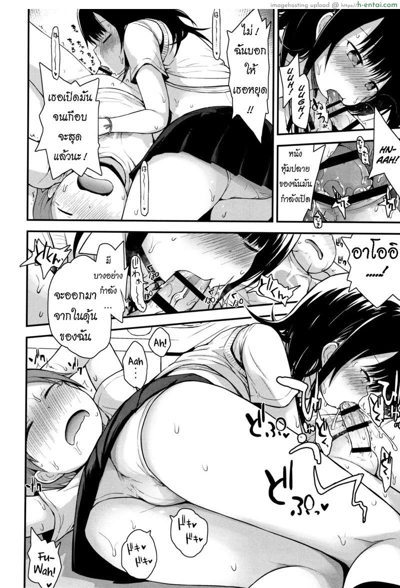 ครั้งแรก - แผ่น 10